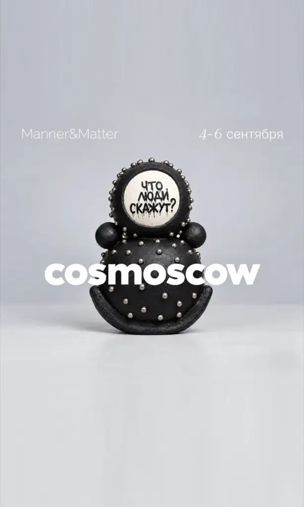 Керамика ISKU на Cosmoscow 2026: работы Екатерины Искусных на стенде Manner & Matter