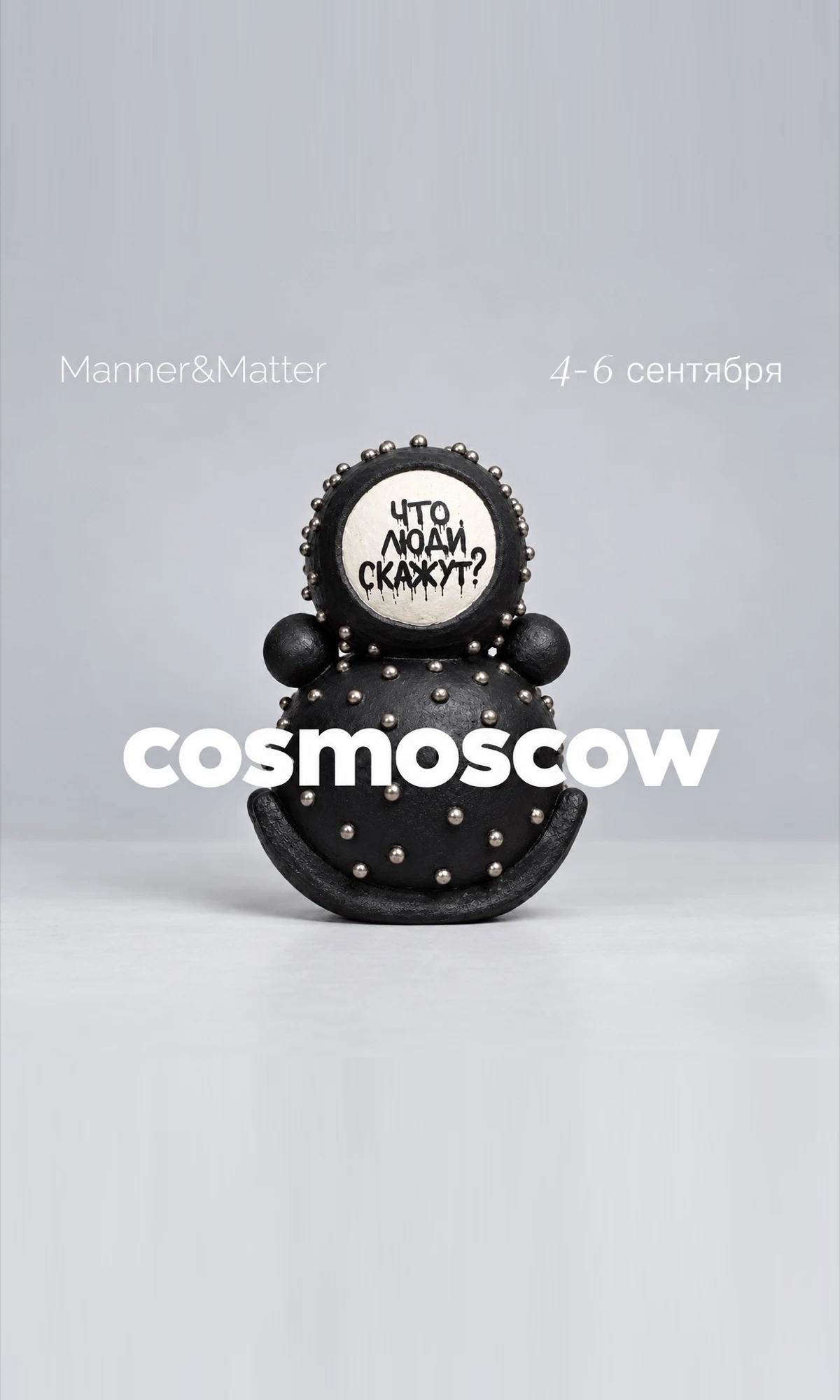 Керамика ISKU на Cosmoscow 2026: работы Екатерины Искусных на стенде Manner & Matter
